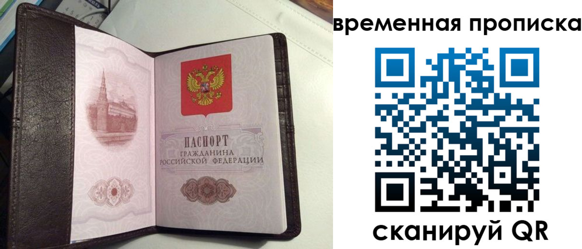 прописка 2025 в Избербаше
