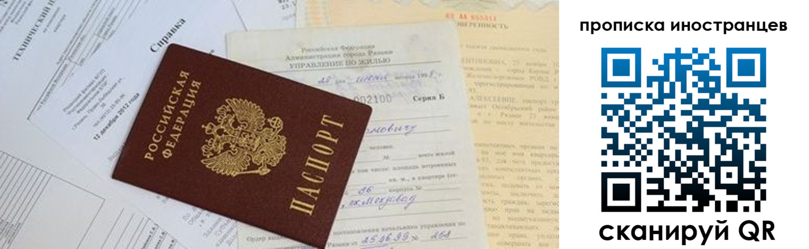 прописка от собственника в Избербаше