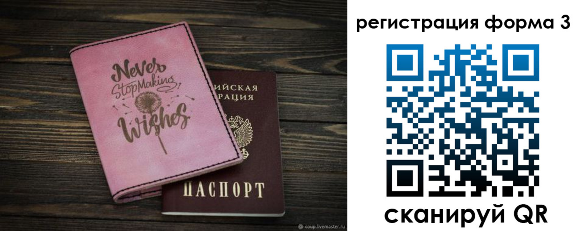 прописка от собственника в Избербаше