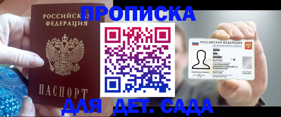 временная регистрация недорого в Избербаше