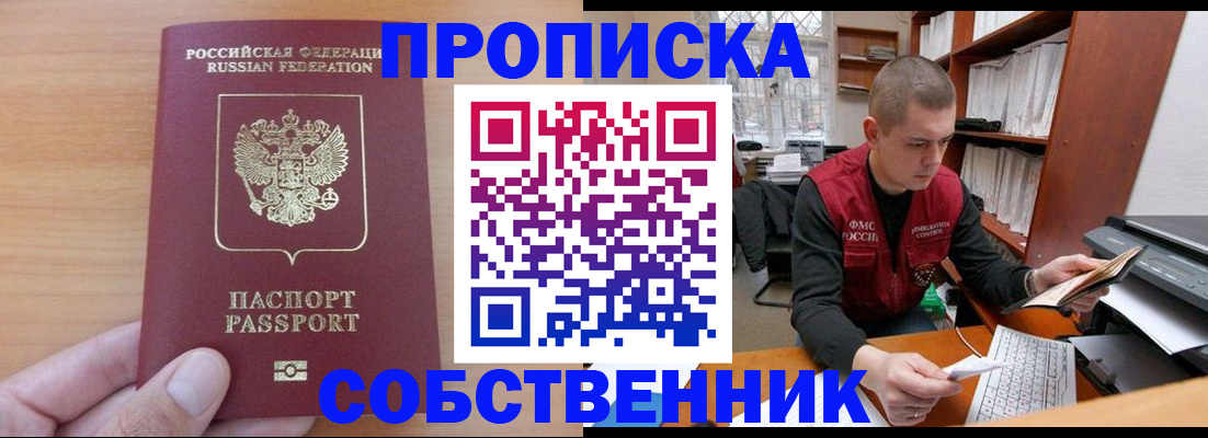 временная регистрация для школы в Избербаше
