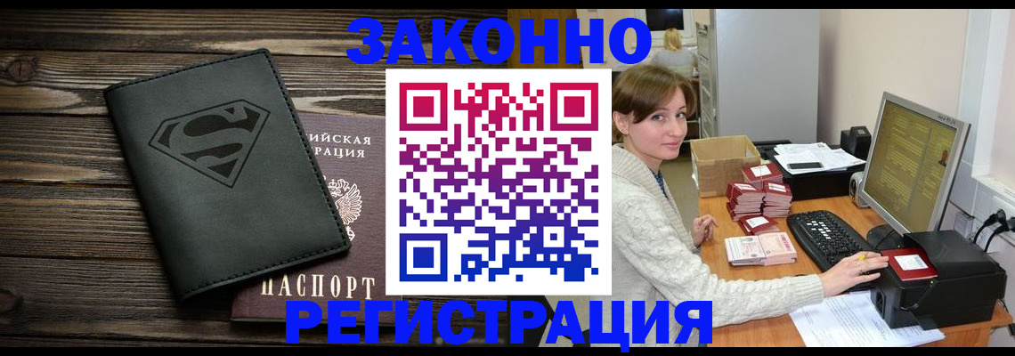 временная регистрация для всех в Избербаше